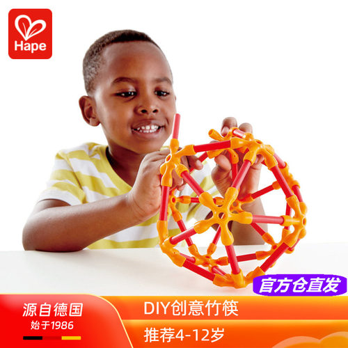 Hape创意竹筷竹制积木DIY
