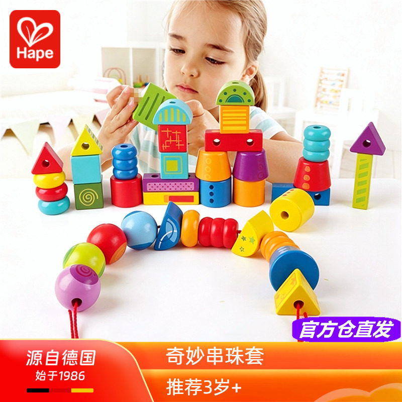 Hape奇妙几何串珠套积木
