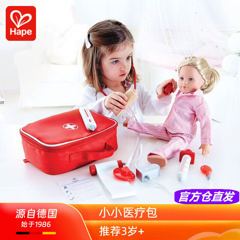 Hape小小医生包儿童打针过家家