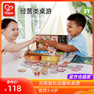 Hape浣熊面包店趣味桌游儿童宝宝益智玩具创意经营类售卖桌面游戏