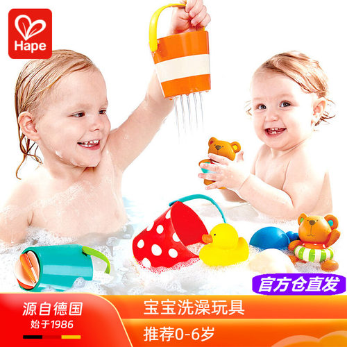 hape婴儿童洗澡戏水玩具