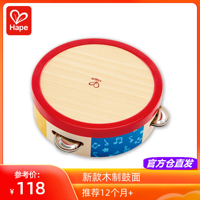 Hape律动铃鼓新款木制鼓面