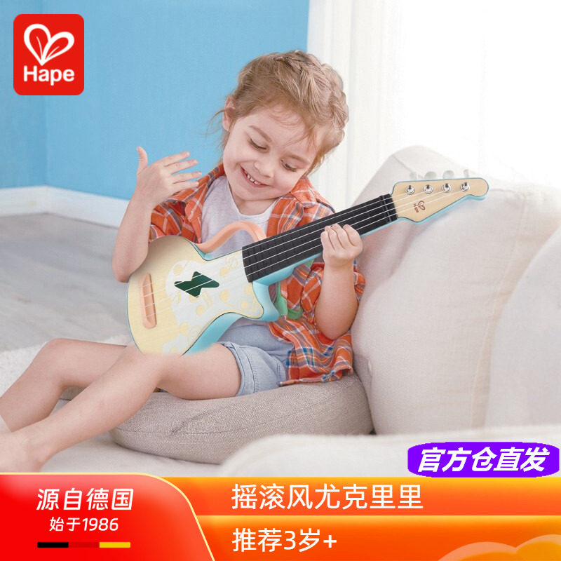 Hape摇滚风尤克里里玩具初学者入门教学小吉他乌克丽丽幼儿童乐器
