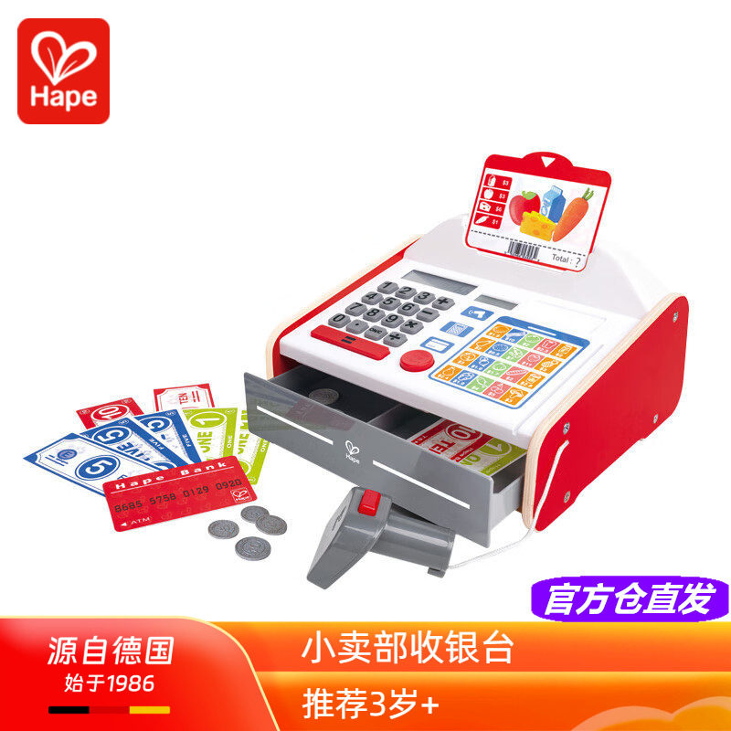 Hape小卖部收银台计算器收款机