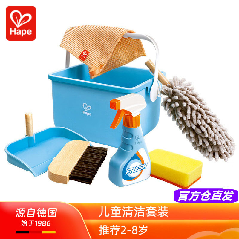 Hape儿童擦扫拖清洁套装