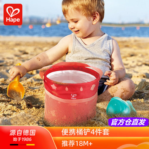 Hape便携折叠沙桶套装