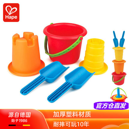 Hape沙滩玩具沙模小桶五件套儿童铲雪宝宝挖沙子土戏水工具1-3岁2