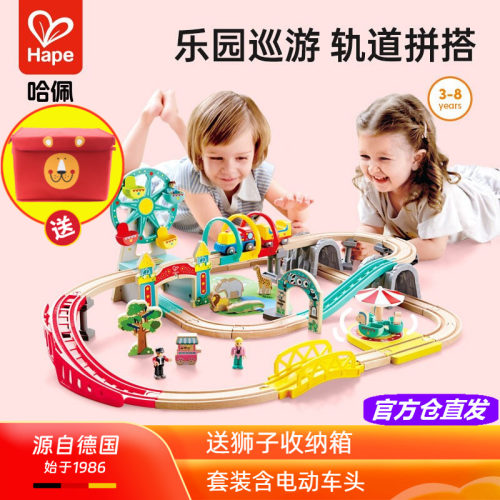 Hape游乐场嘉年华火车巡游套装