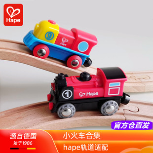 Hape电动1号列车小火车头磁力拖厢幼儿童轨道玩具宝宝益智1-2-3岁