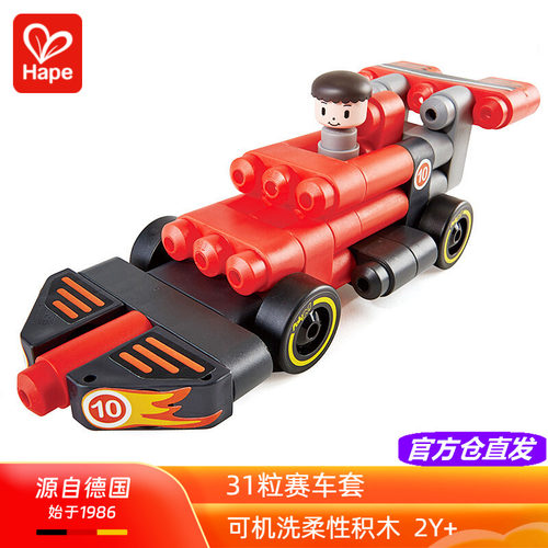 hape软积木大颗粒益智玩具2岁