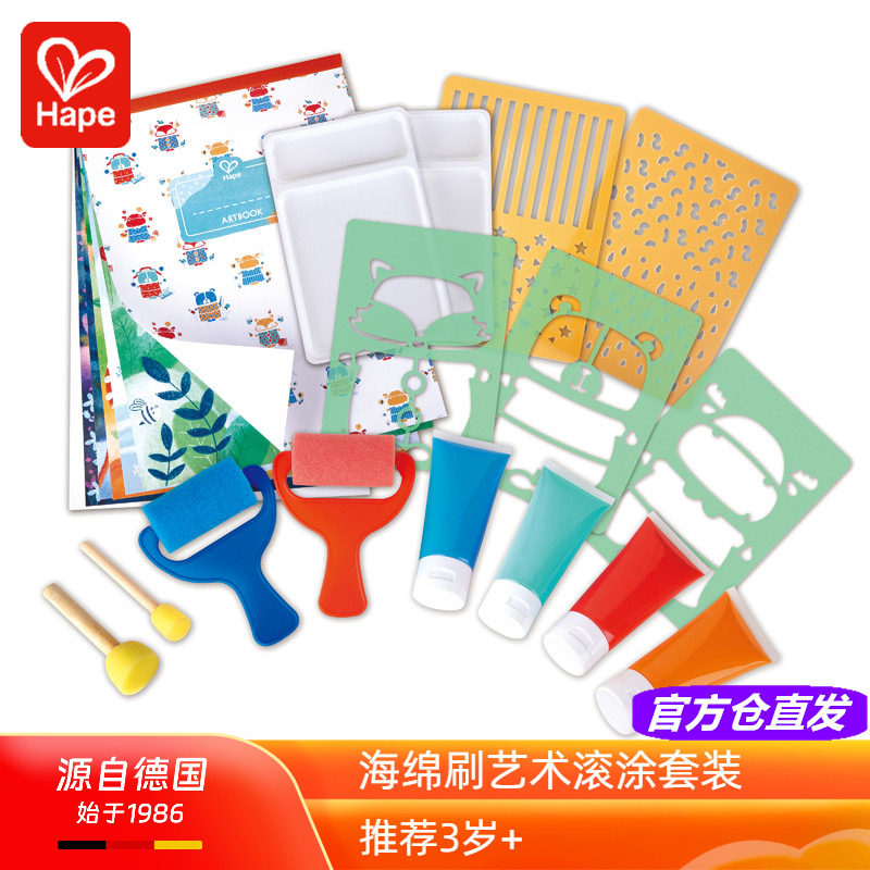 Hape海绵刷艺术滚涂套装