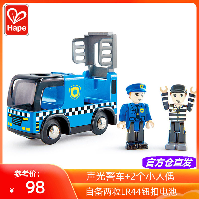 Hape警笛警车儿童轨道玩具磁性声光人偶火车模型宝宝益智3-4-6岁5