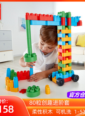 Hape软积木PolyM创趣进阶套柔性大颗粒拼装儿童拼插宝宝益智玩具