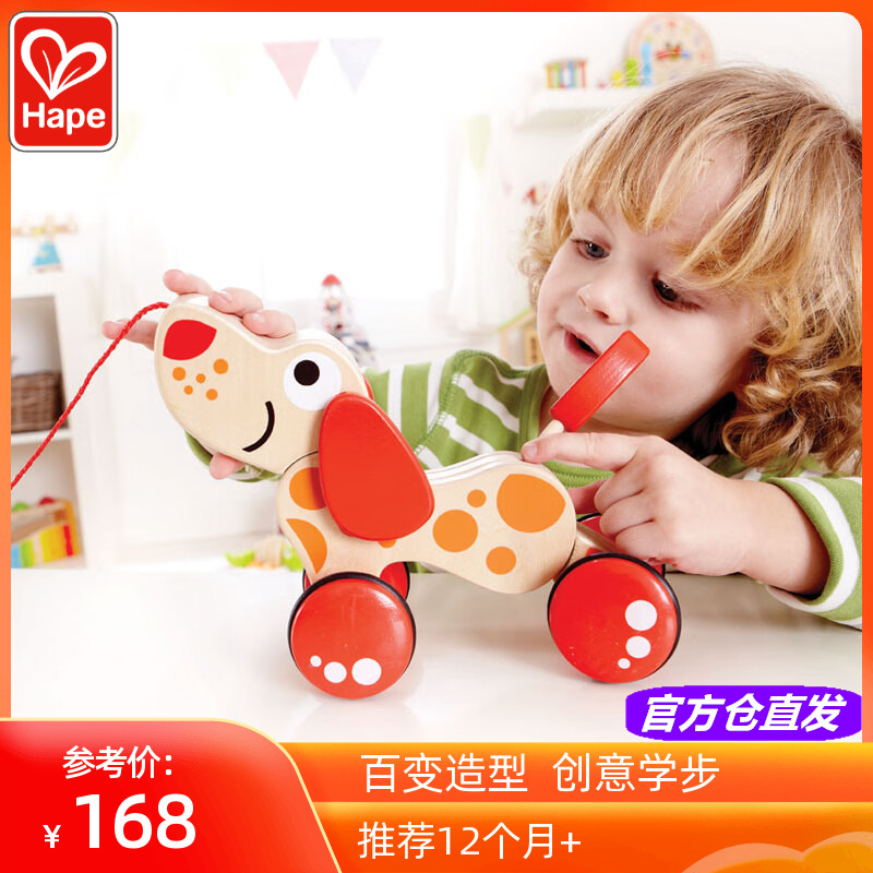 Hape拖拉狗宝宝学步玩具