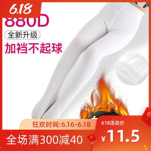 90D/880D儿童舞蹈女童加绒连裤袜练功芭蕾舞形体连脚白色跳舞袜