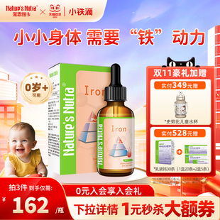 莱思纽卡婴幼儿铁剂滴剂 宝宝补铁液体钙