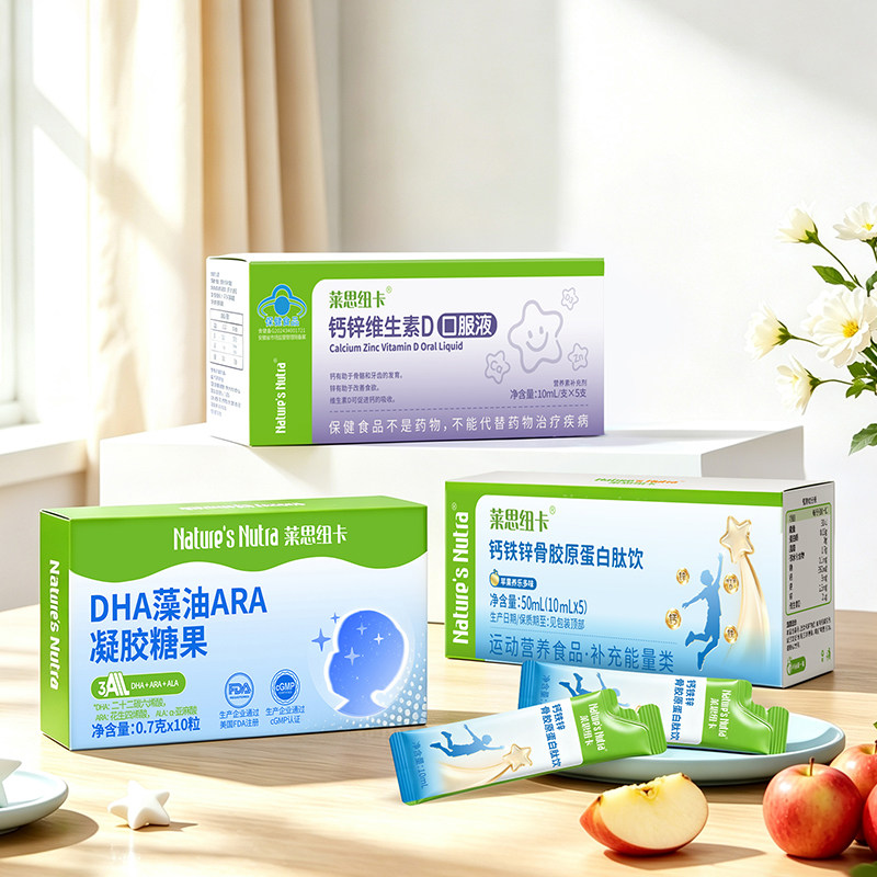 0元回购U先试用/莱思纽卡婴幼儿童钙铁锌DHA糖果赖氨酸液体补充剂