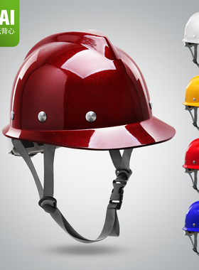 LIKAI真玻璃钢安全帽 FRP材质建筑工程领导国标加厚耐高温头盔