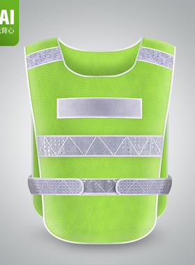 LIKAI反光背心汽车驾校施工安全马甲环卫反光服交通反光衣可印字