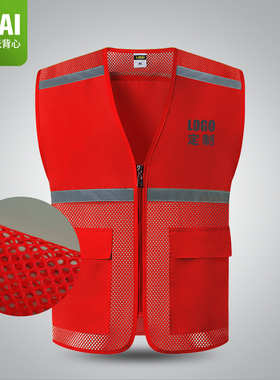 likai反光背心网眼透气夏季马甲环卫志愿者活动印字安全工作服