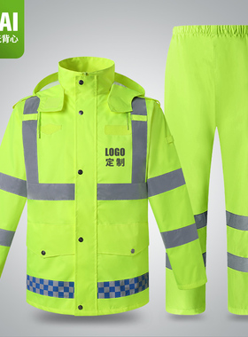 LIKAI反光雨衣保安荧光防水外套建筑施工环卫保安巡逻防风可印字