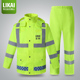 LIKAI反光雨衣保安荧光防水外套建筑施工环卫保安巡逻防风可印字