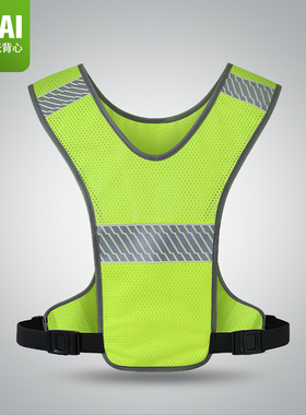 LIKAI反光安全背心荧光夜跑运动套装骑行服蓄光反光设计可调节