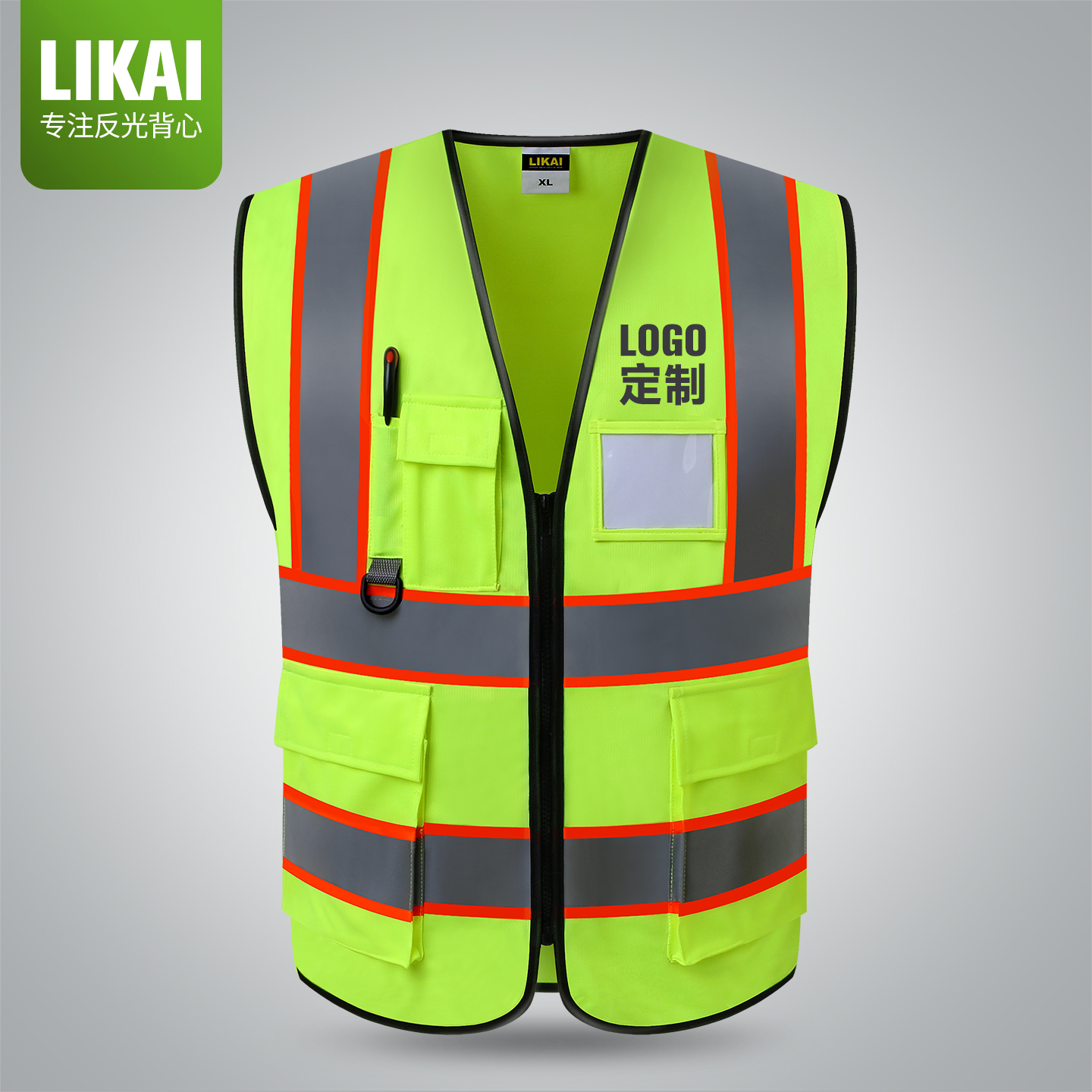 likai反光背心建筑工程安全