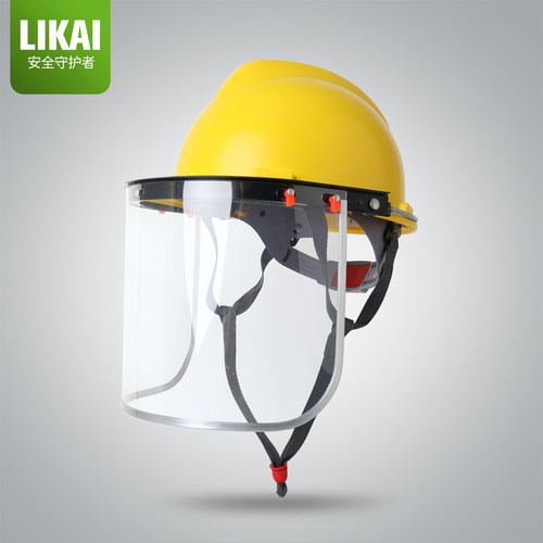 LIKAI安全帽防护面罩防飞溅粉尘
