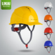 安全帽工地劳保建筑电力工程施工电力工作加厚透气头盔新国标定制
