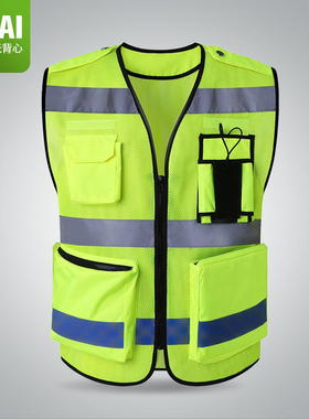 LIKAI网眼反光背心马甲多功能多口袋道路施工安全衣服透气背心