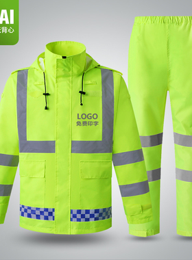 LIKAI反光雨衣建筑施工保安荧光防水外套环卫保安巡逻防风可印字