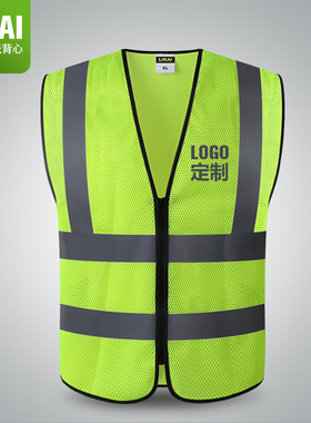 LIKAI反光背心环卫绿化安全防护衣马甲交通施工地马夹可印字外套