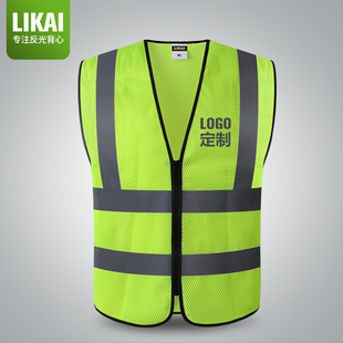 LIKAI反光背心环卫绿化安全防护衣马甲交通施工地马夹可印字外套