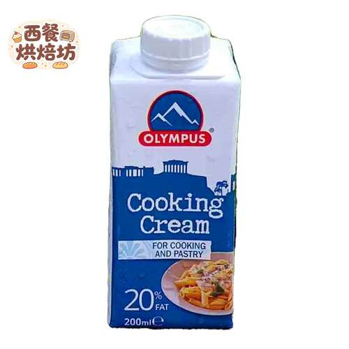 希腊进口奥林匹斯烹饪稀奶油200ml Olympus cooking cream奶油汤