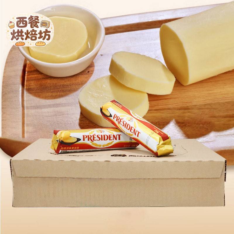 总统轻黄油卷250g法国进口动物乳酸发酵黄油生酮面包牛轧糖