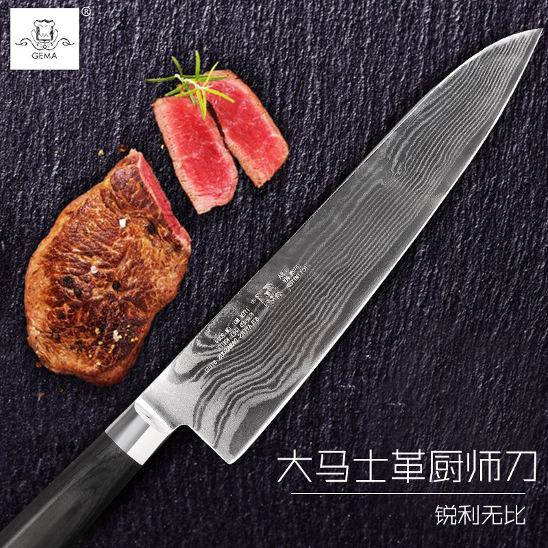 Germany kitchen knife Damascus steel knife household cook Dedicated Chopper Sashimi Knife Cleaver section Ultrafast sharpin the Kitchen/Cooking utensils , Cooking utensils , Tool , Kitchen knife  category - from Buy2taobao.com to provide professional Taobao agent buy service