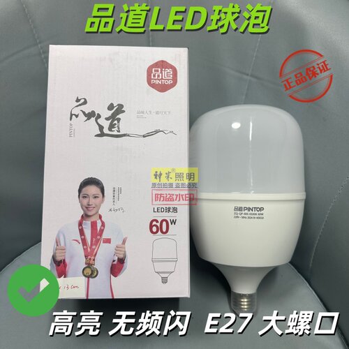 品道led球泡灯卧室客厅节能灯商用耐用灯泡户外养殖大螺口照明灯