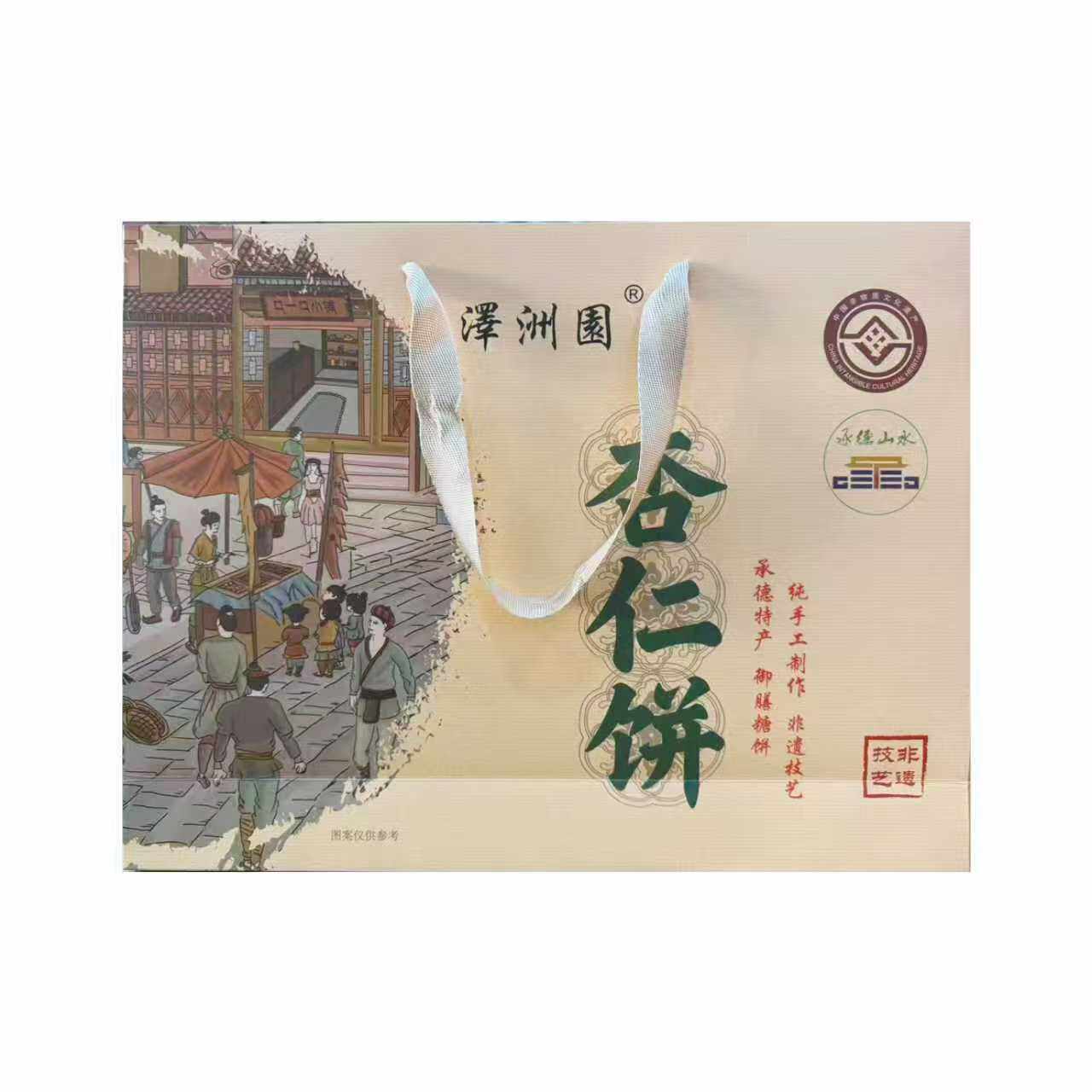 和合承德特产平泉特产御膳糖饼杏仁饼 伴手礼 礼盒新品尝鲜包邮