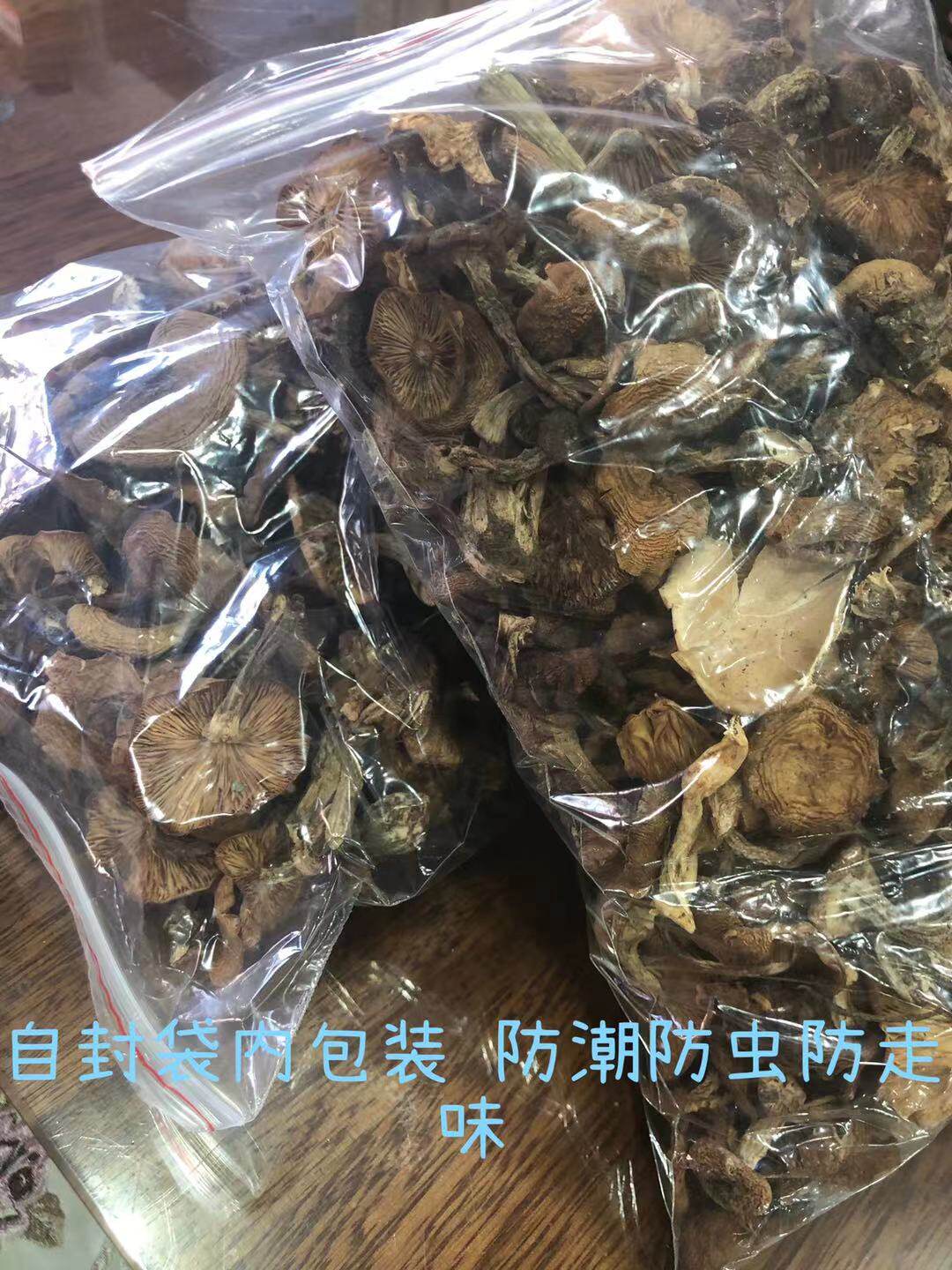 和合承德特产 平泉纯天然榛蘑干 绿色原味原生态新货榛蘑干 包邮