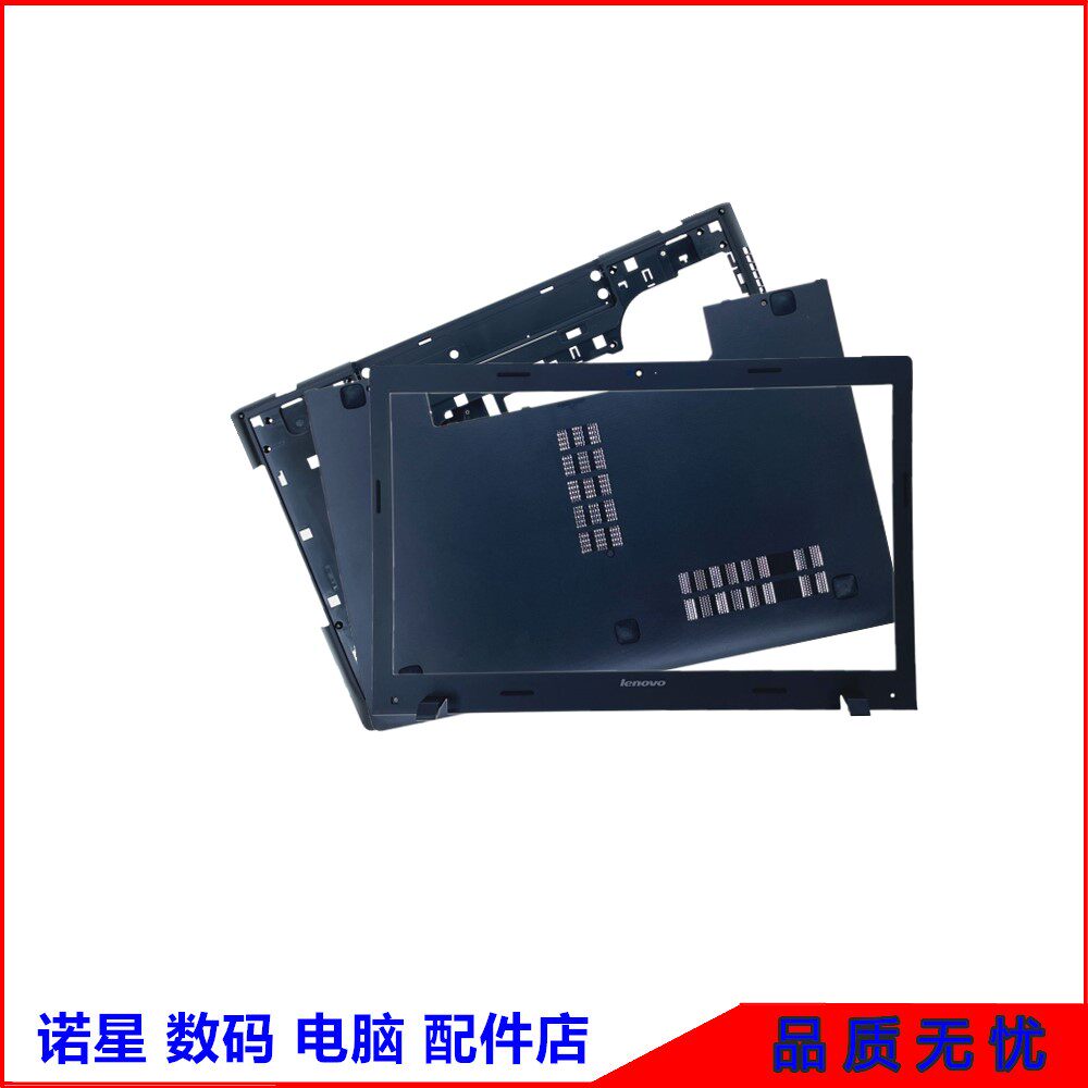 lenovo/联想 ideapad g710 g700 b壳d壳e壳内存盖硬盘盖屏框后盖