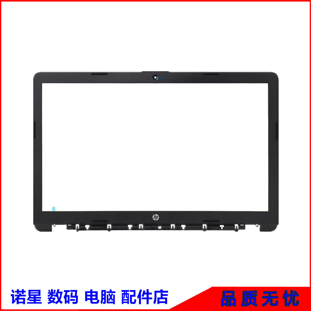 hp/惠普 15t-da db dr dxds tpn-c135 c136 250 g7 b壳l20421-001