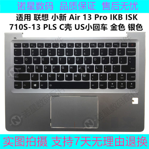 联想小新C壳710S-13Pls散热模组
