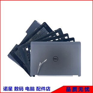 Dell/戴尔 Latitude 7470 E7470 7270 E7270A壳B壳C壳D壳外壳后盖