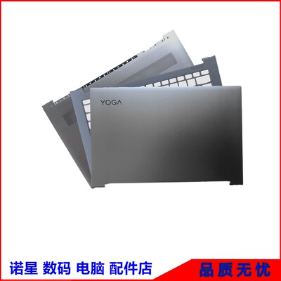 联想YOGAC940-14外壳