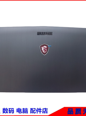 微星 MSI GE62VR GE62 MS-16J1 16J2 16J3 A壳 黑色塑胶款 外壳