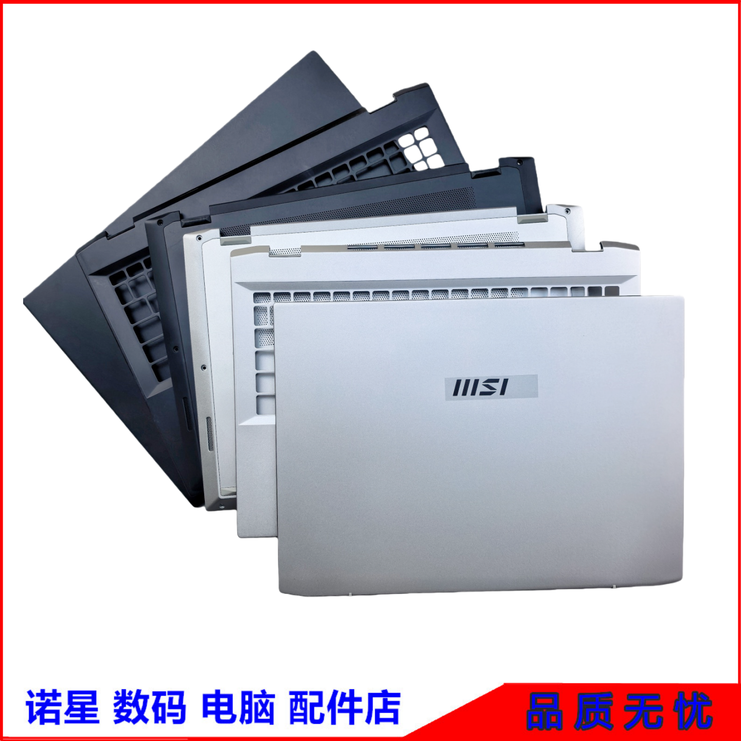 E16FlipMS-15921591外壳