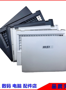 MSI/微星Summit E16 Flip MS-1592 1591 A壳上盖 C壳掌托 D壳后盖