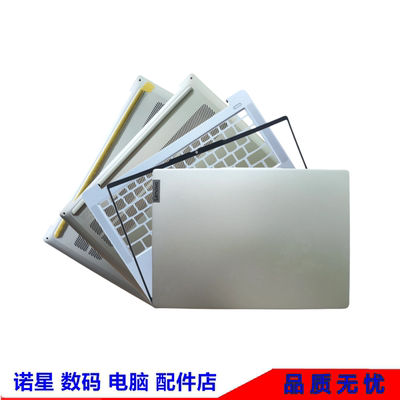 小新14IAH8IRL82023外壳