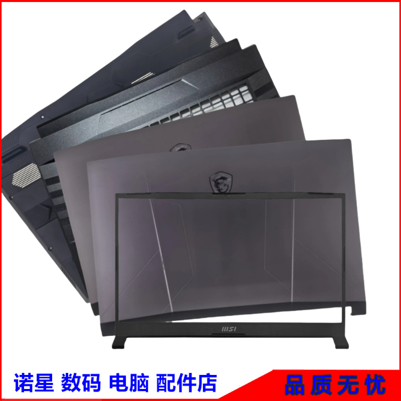 MSIGF76GL76MS-17L1L2L3外壳